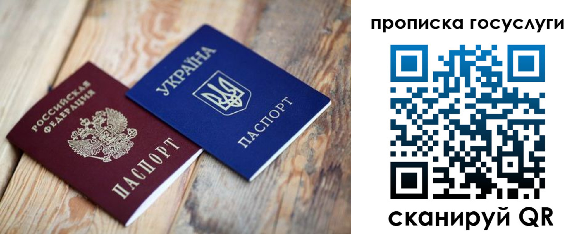 временная регистрация законно в Бахчисарае