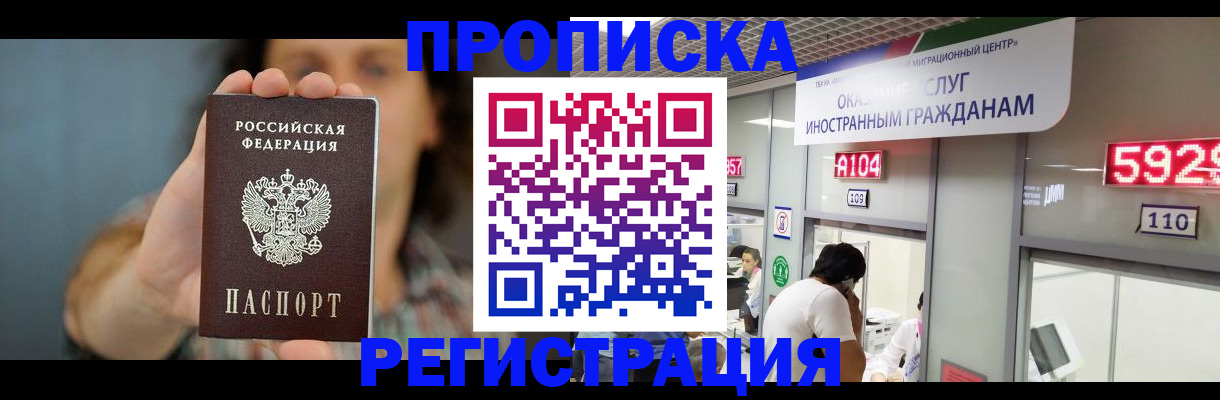 прописка для военкомата в Бахчисарае