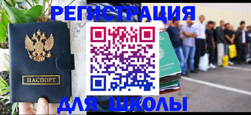 временная регистрация в квартире в Бахчисарае