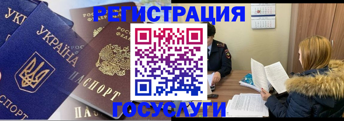 прописка 2025 в Бахчисарае