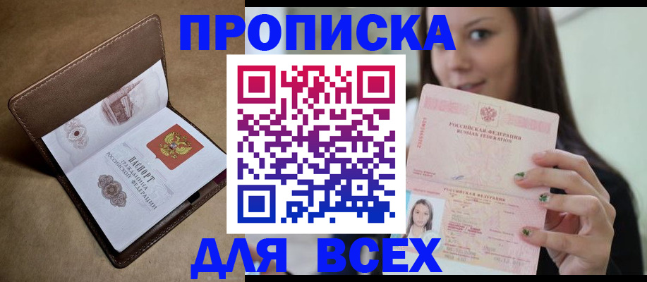 найти адрес прописки в Бахчисарае