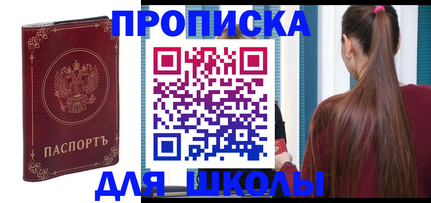 временная регистрация законно в Бахчисарае